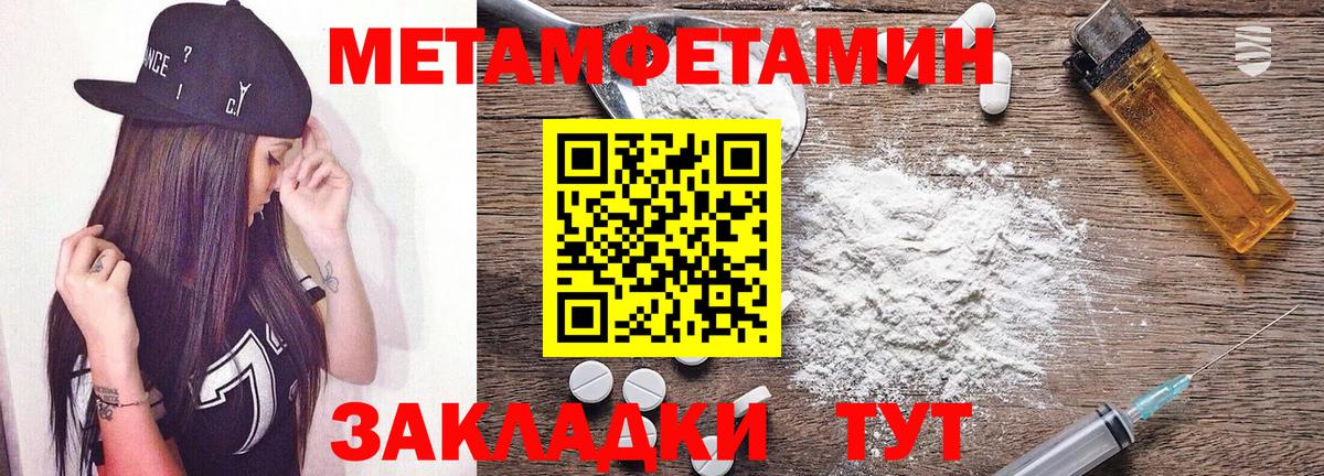 АМФЕТАМИН 98% Белебей