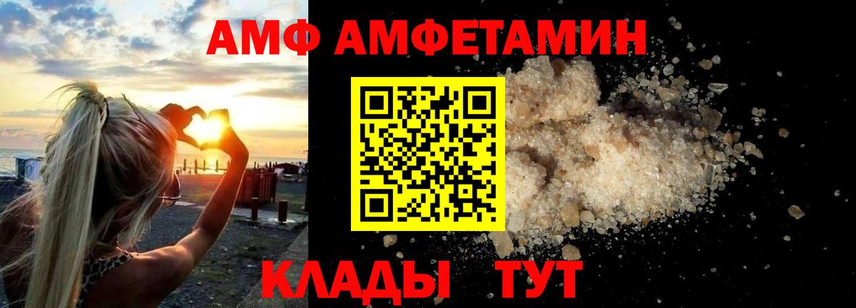 Amphetamine  Amphetamine VHQ  Вход с VPN  Амфетамин  Белебей 
