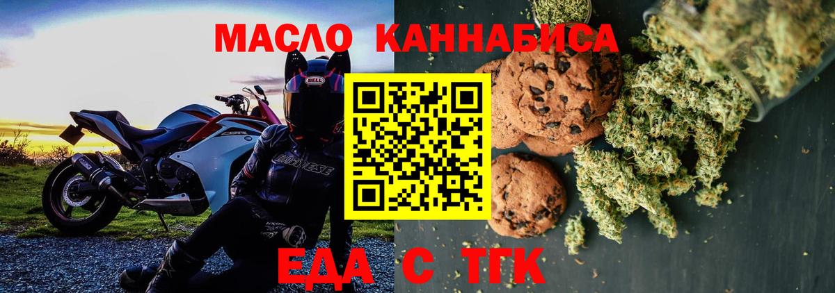 Белебей  Cannafood марихуана  Вход с VPN 