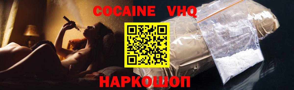 COCAIN Эквадор  Вход с VPN  Белебей  Кокаин  Кокаин Боливия 