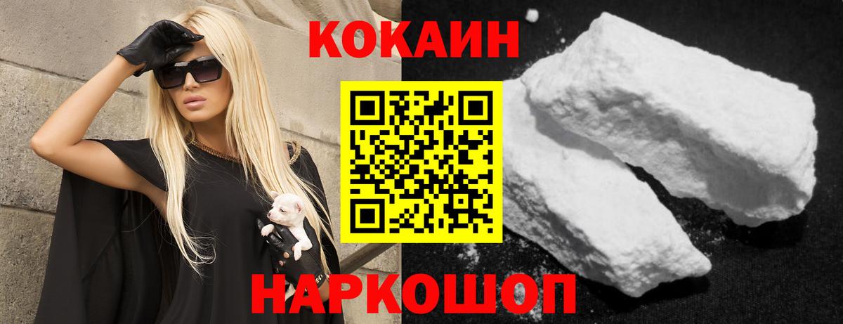 Cocaine Перу Белебей