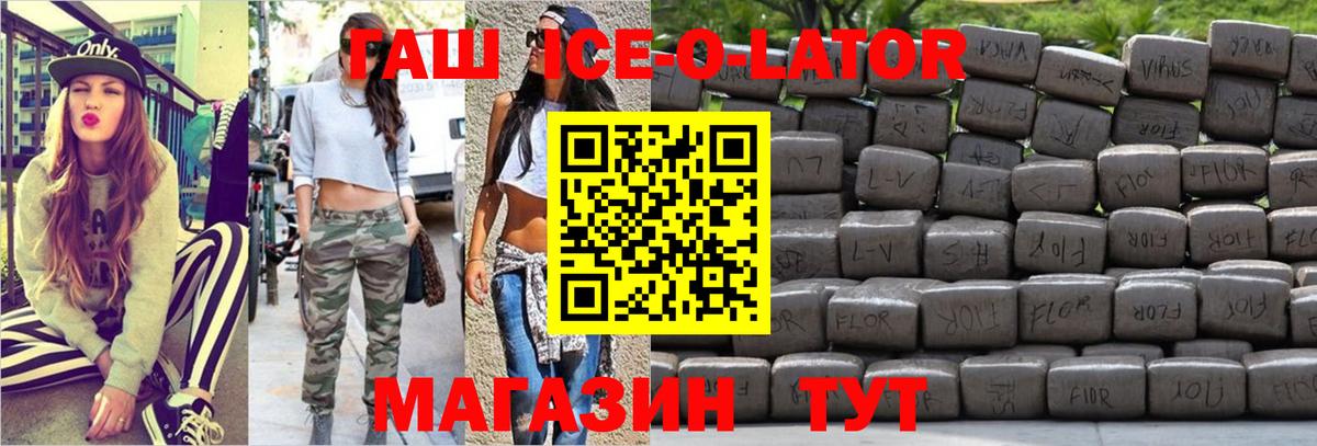 ГАШ VHQ  Вход с VPN  Белебей 