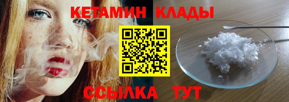 ОМГ ОМГ ONION  КЕТАМИН ketamine  Вход с VPN  Белебей  Кетамин ketamine 