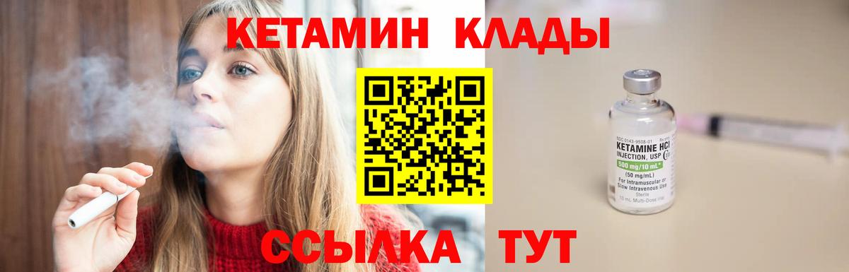 Кетамин VHQ Белебей