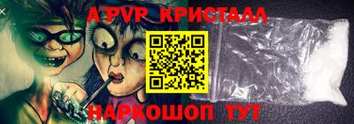 стафф Тулун
