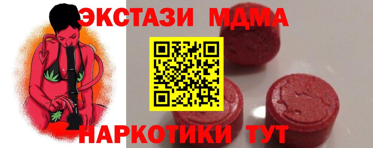 MDMA VHQ  Вход с VPN  MDMA VHQ  Белебей 