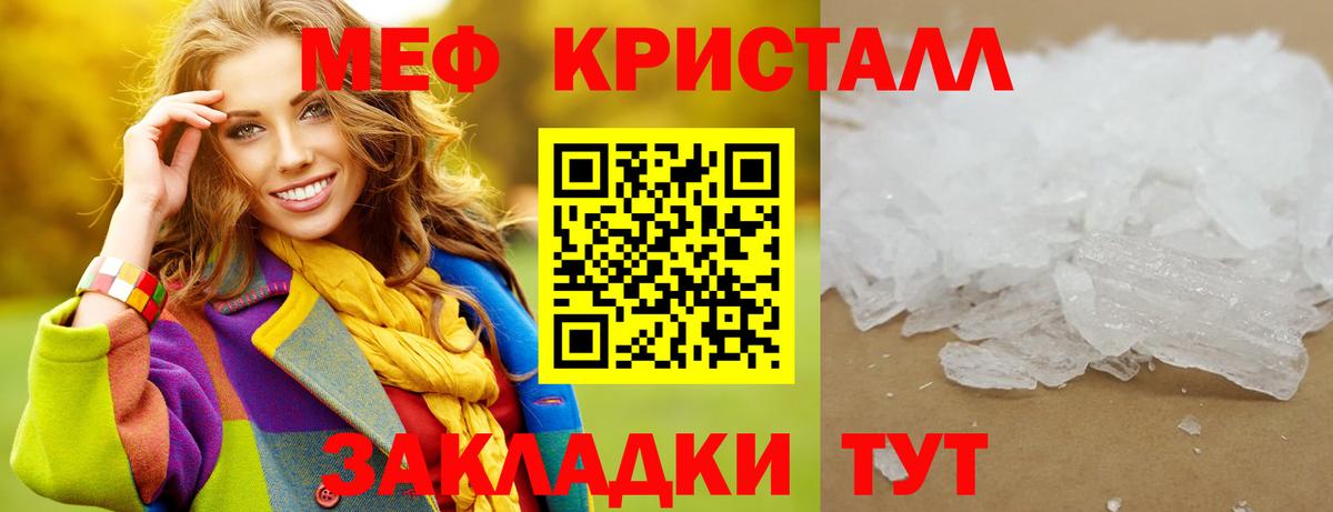 МЕФ мяу мяу  наркошоп  Мефедрон  Вход с VPN  Белебей  Меф mephedrone 