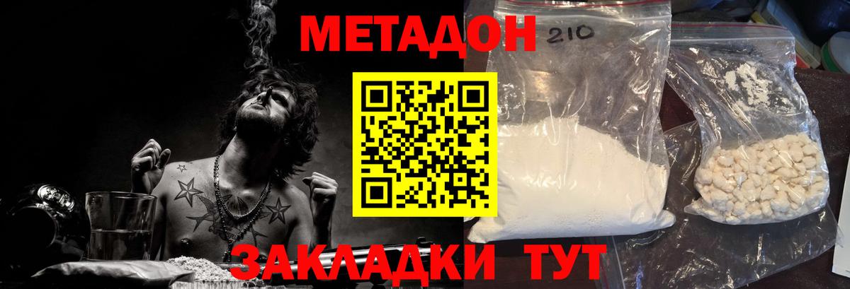 Метадон белоснежный  Вход с VPN  Белебей  МЕТАДОН methadone 