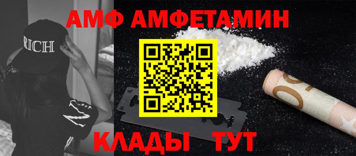 МЕТАМФЕТАМИН пудра Белебей