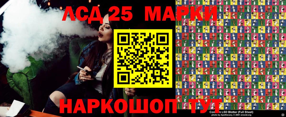 Белебей  Марки 25I-NBOMe 1500мкг  Марки N-bome  Вход с VPN 