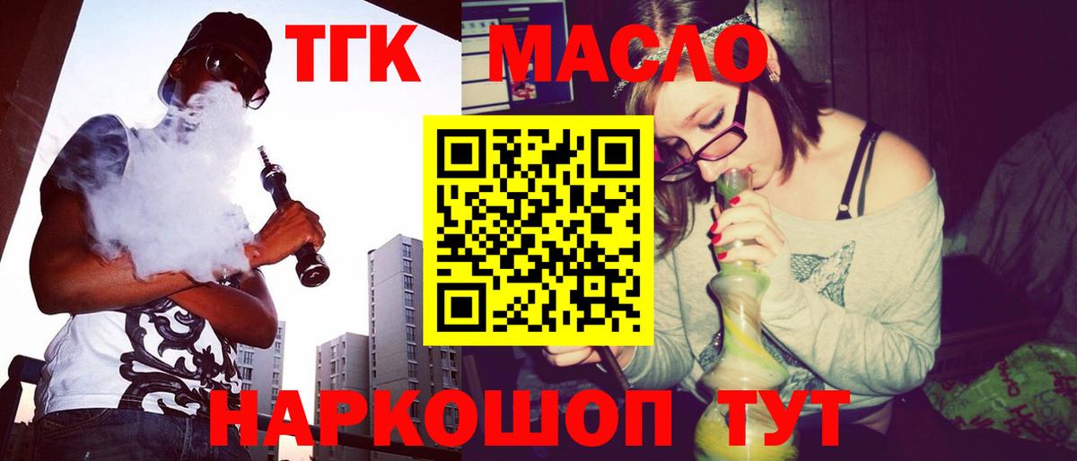 Дистиллят ТГК жижа Белебей