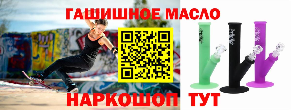 Белебей  Дистиллят ТГК THC oil  Вход с VPN  Дистиллят ТГК THC oil 